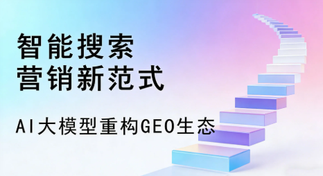 凤台县全域优化生态，构建品牌全网协同、区域深耕的流量增长体系