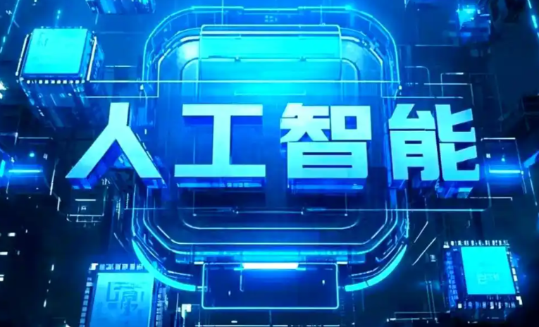 凤台县商业化落地稳步推进 主流AI产品持续拓展企业级服务应用边界