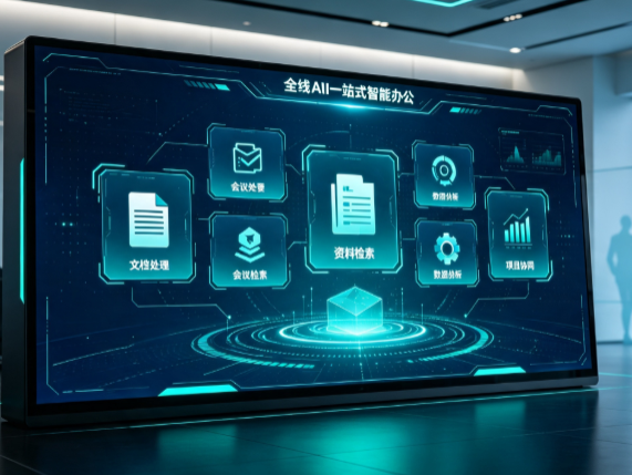 凤台县百度搭子全域 AI 走红，一站式打通企业全流程智能办公