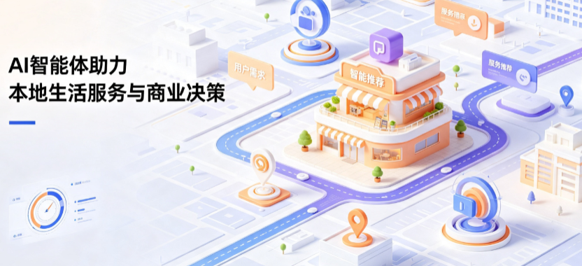 凤台县线下门店经营升级：AI 智能体 Geo 优化赋能连锁商业全域经营决策