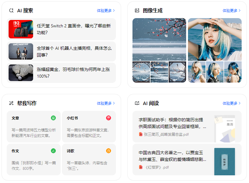 凤台县智能搜索迎来升级 豆包搜索优化重塑线上内容运营方式