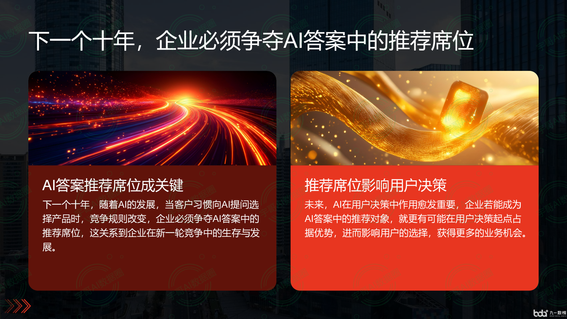 从流量抢夺到知识构建：GEO浪潮下，凤台县国硕AI探索企业品牌信息基建新范式