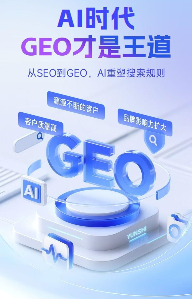 标准化赋能凤台县本地数字营销 国硕AI重构国内GEO优化服务新生态